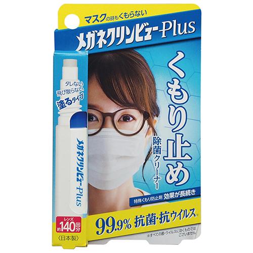 メガネクリンビューPlus くもり止めクリーナー 日本製 NO.22385 (眼鏡