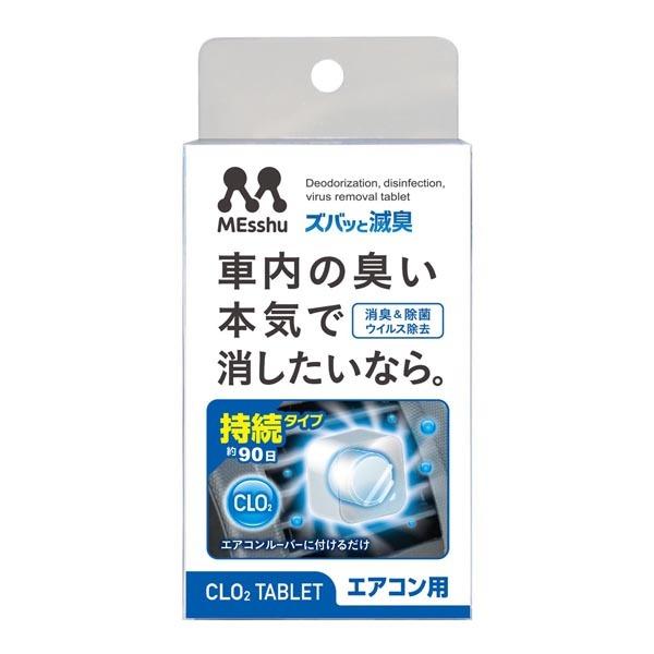 エアコンルーバーズバッと滅臭 エアコン用 C53 プロスタッフ 消臭 車 減臭 臭い消し 車内 Diy Com 通販 Paypayモール