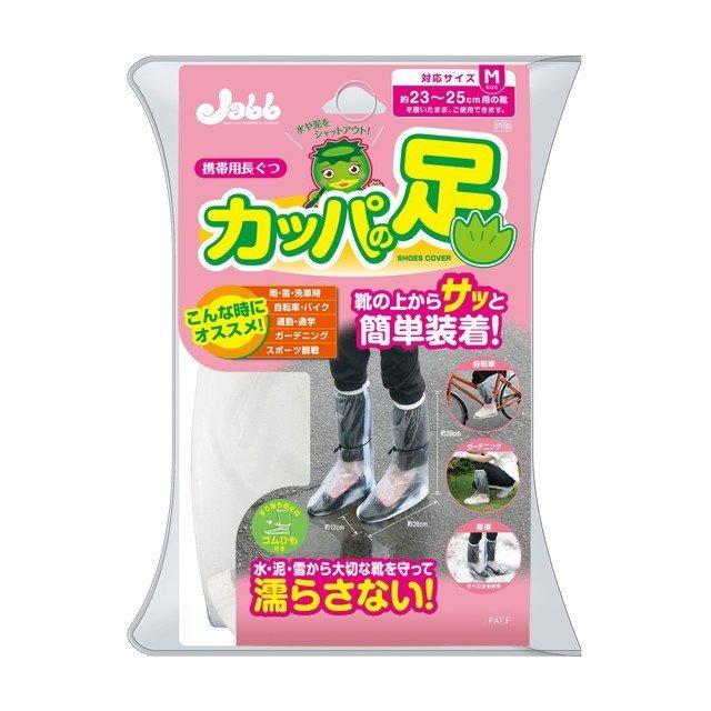 携帯用長ぐつ カッパの足 M P150 プロスタッフ 長靴 カッパ 合羽 洗車 洗車用品 Diy Com 通販 Paypayモール
