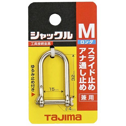 Tajima（タジマ） 安全ロープ部品 シャックル AZ-SML TJMデザイン