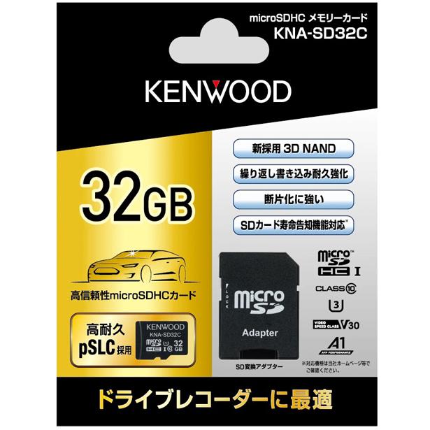 JVCケンウッド（JVC KENWOOD） メモリーカード KNA-SD32C 32ギガバイト
