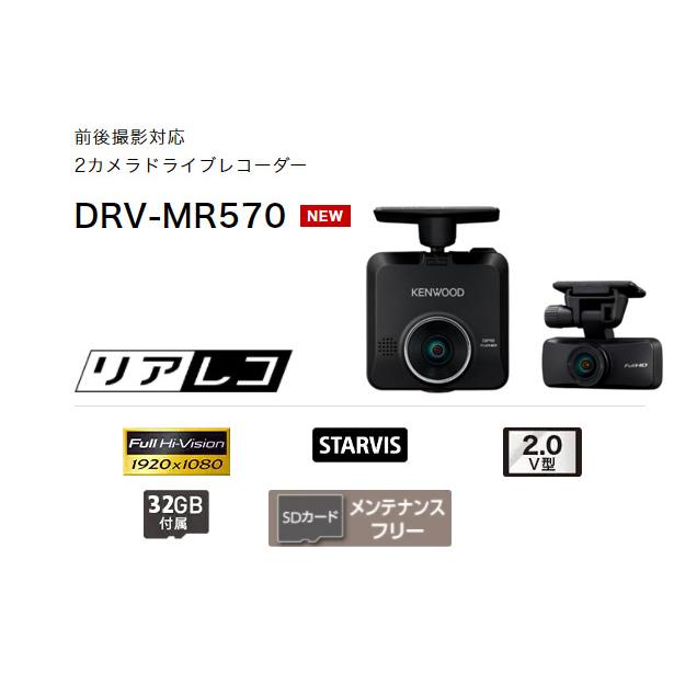 JVCケンウッド（JVC KENWOOD） ケンウッド ドライブレコーダー 前後