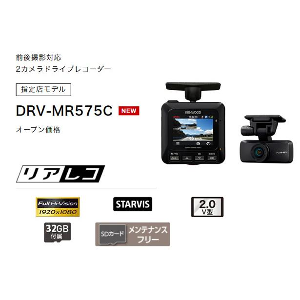 JVCケンウッド ケンウッド ドライブレコーダー 前後撮影対応 2 JVCケンウッド ケンウッド ドライブレコーダー 前後撮影対応 2