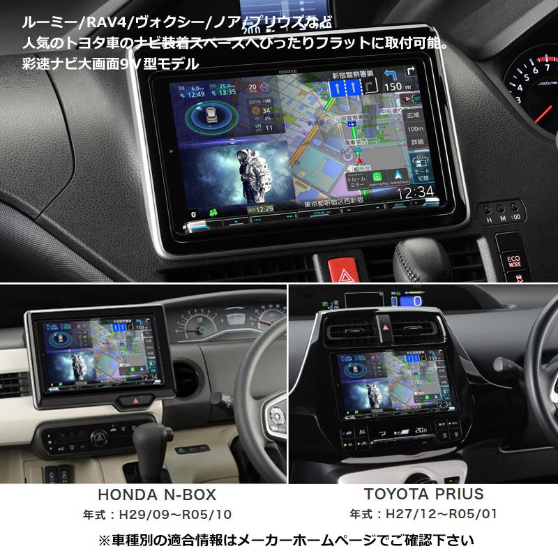 展示 KENWOOD MDV-M911HDL AVナビゲーションシステム MDV-M911HDL | カーナビ | KENWOOD