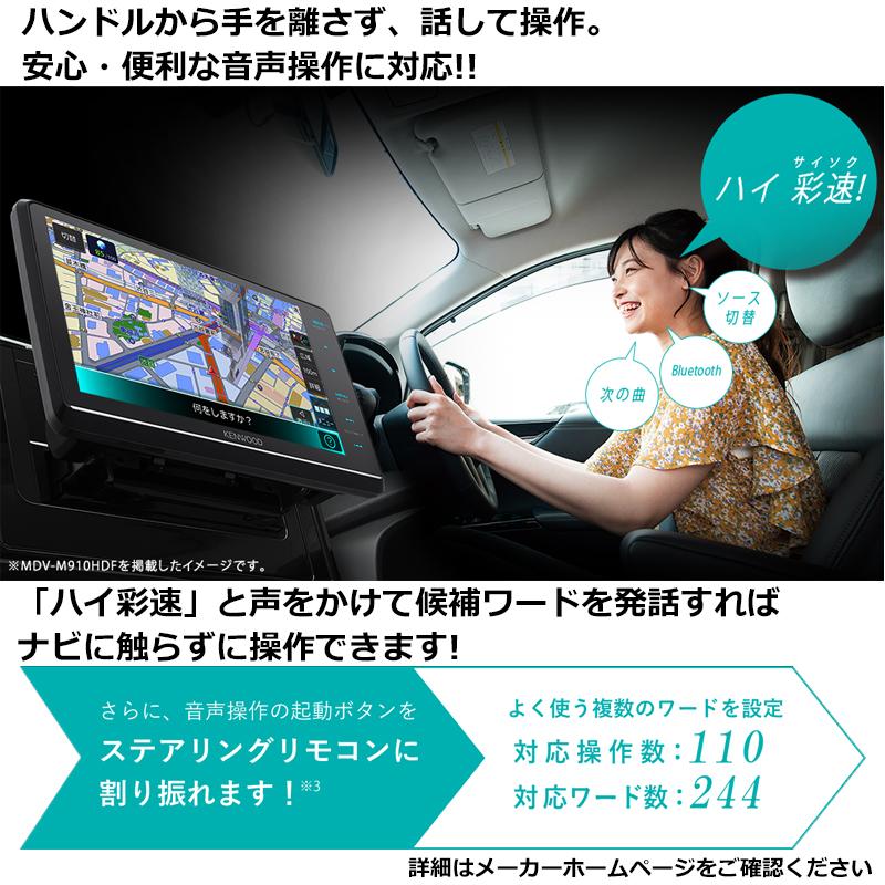 JVCケンウッド（JVC KENWOOD） 9型インダッシュAVナビゲーション MDV