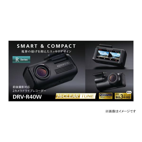 JVCケンウッド（JVC KENWOOD） ドライブレコーダー 前後撮影対応2