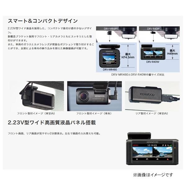 JVCケンウッド（JVC KENWOOD） ドライブレコーダー 前後撮影対応2