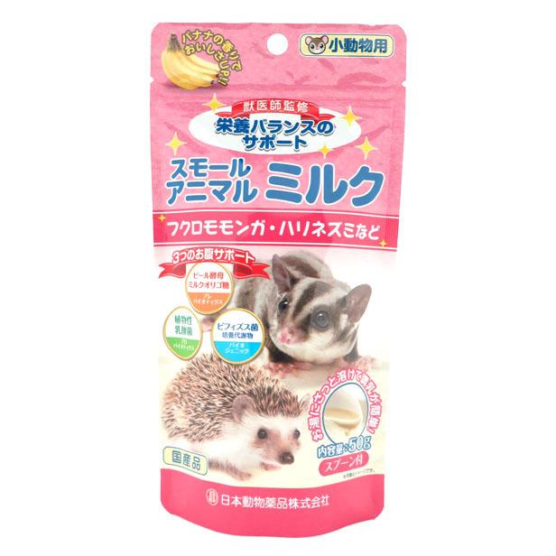 スモールアニマル ミルク 50g ニチドウ [粉ミルク パウダータイプ