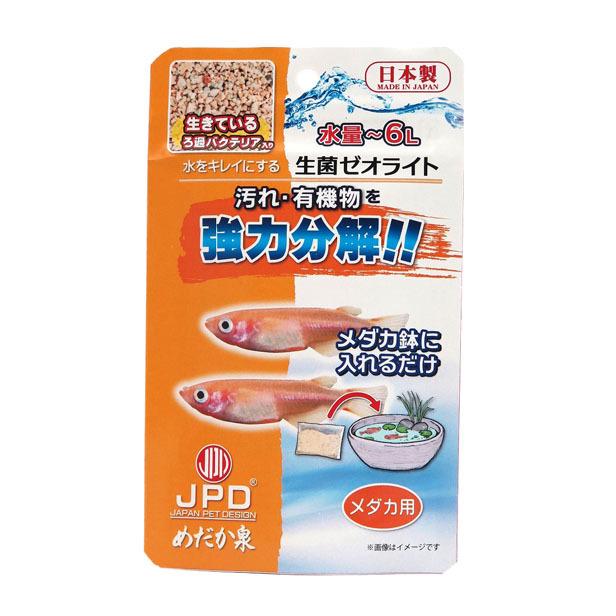 めだか泉 生菌ゼオライト メダカ鉢用 15g 日本動物薬品 ろ過バクテリア 有機物分解 Diy Com 通販 Yahoo ショッピング