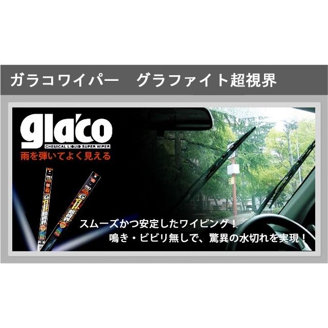 ソフト99 ガラコワイパー グラファイト超視界ブレード GB-7 長さ450mm