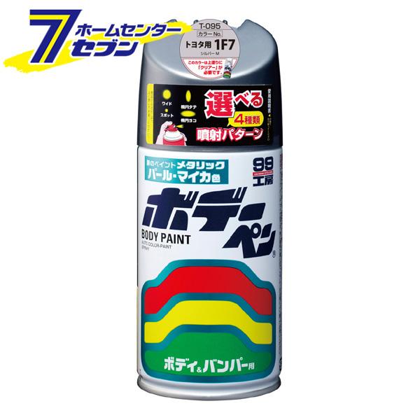 ソフト99コーポレーション ボデーペン 300ml T095 トヨタ レクサス 1f7 シルバーｍ スプレー塗料 傷消し 補修 車用 Diy Com 通販 Yahoo ショッピング