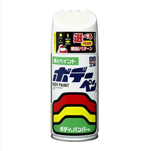 99工房 ボデーペン ソリッド 300ml T-196 ソフト99 [トヨタ 068 自動車用塗料 キズ隠し 補修 スプレー 99工房]｜hc7