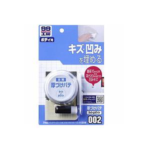 ソフト99コーポレーション 99工房 厚づけパテ ライト ホワイト 80g パテ 傷 凹み 自動車 カー用品 キズ隠し 補修 高価値