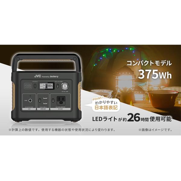 ケンウッド JVC ポータブル電源 BN-RB37-C 104,400mAh／375Wh  (コンパクト 正弦波 家庭用蓄電池 野外電源 車中泊 アウトドア　災害用品 非常用電源 Jackery)｜hc7｜04