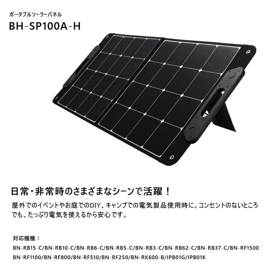 JVC ポータブルソーラーパネル BH-SP100A-H BH-SP100A-H | ポータブル電源 | JVC