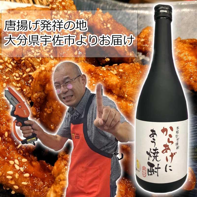 本格麦焼酎 からあげにあう焼酎 25度 720ml (黒麹 日田天領水仕込み 無
