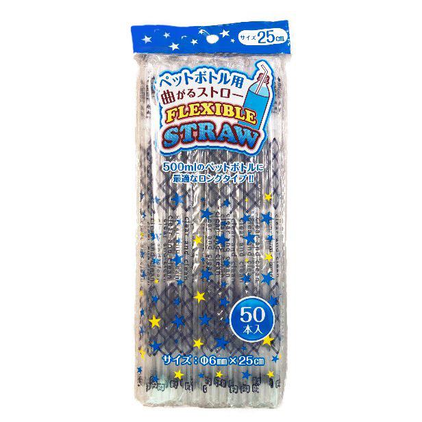 ペットボトル用ストロー 25cm 50本入 中村 蛇腹つき ジャバラつき キッチン用品 台所用品 生活雑貨 Diy Com 通販 Paypayモール