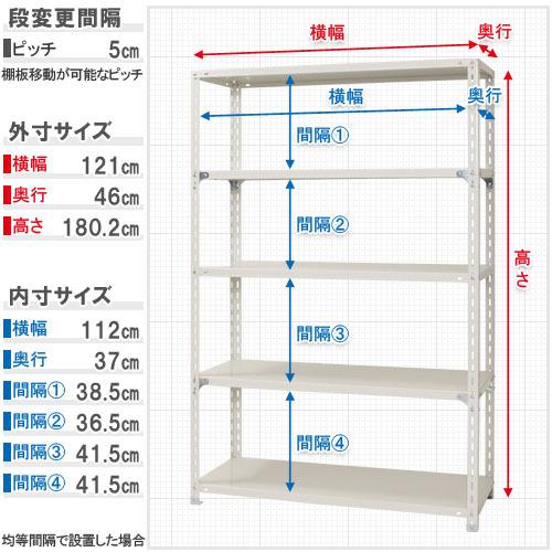 キタジマ スチールラック W1200×D450×H1800mm　ブラック 5段 NC-2-18-5 [スチール棚 業務用 収納棚 収納ラック]｜hc7｜02