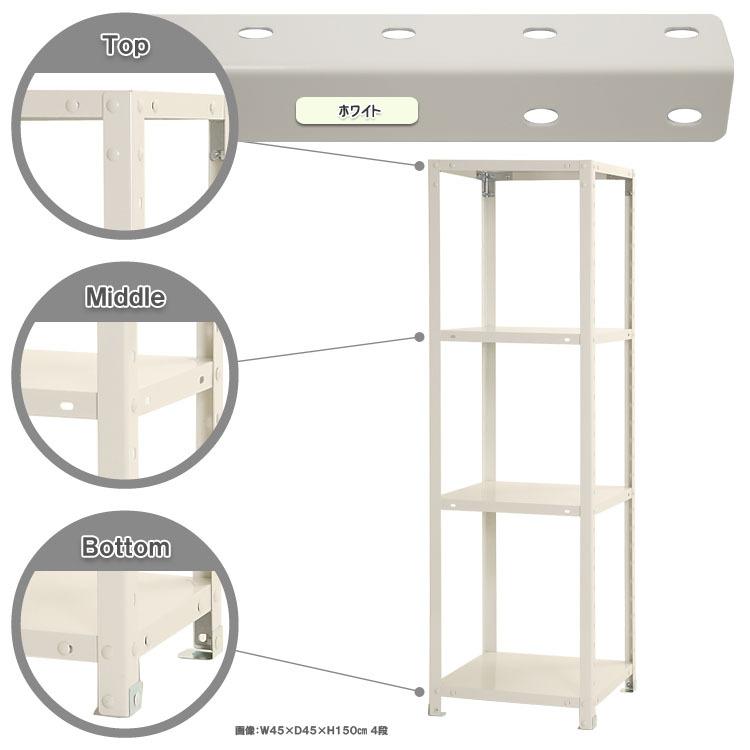 スマートラック 幅45×奥行30×高さ150cm 4段 ホワイト NSTR-524-4 (オフィス家具 スチール棚 スチールラック 業務用 収納棚 収納ラック キタジマ) 爆買