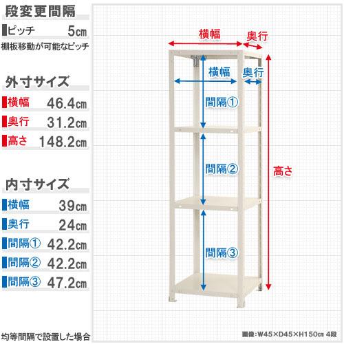 スマートラック 幅45×奥行30×高さ150cm 4段 ホワイト NSTR-524-4 (オフィス家具 スチール棚 スチールラック 業務用 収納棚 収納ラック キタジマ) 爆買の画像