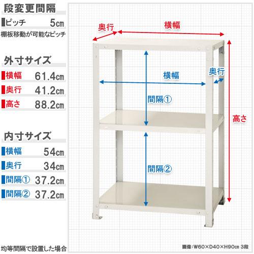 スマートラック 幅60×奥行40×高さ90cm 3段 ホワイト NSTR-336-3 (オフィス家具 スチール棚 スチールラック 業務用 収納棚 収納ラック キタジマ) 爆買 | キタジマ | 01