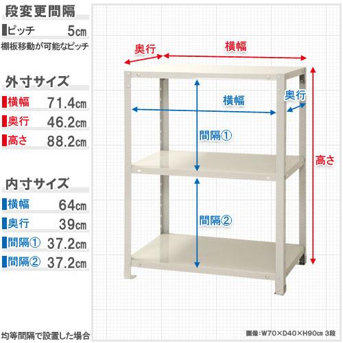 スマートラック 幅70×奥行45×高さ90cm 3段 ホワイト NSTR-347-3 (オフィス家具 スチール棚 スチールラック 業務用 収納棚 収納ラック キタジマ) 爆買の画像