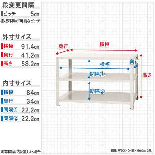 スマートラック 幅90×奥行40×高さ60cm 3段 ホワイト NSTR-166-3 (オフィス家具 スチール棚 スチールラック 業務用 収納棚 収納ラック キタジマ) 爆買の画像