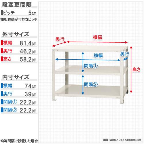 スマートラック Z-NSTR-157 幅80×奥行45×高さ60cm 3段 亜鉛メッキ (オフィス家具 インテリアラック 収納ラック 棚 ラック スチール棚 収納棚 キタジマ) 爆買の画像