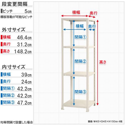 スマートラック Z-NSTR-524 幅45×奥行30×高さ150cm 4段 亜鉛メッキ (オフィス家具 インテリアラック 収納ラック 棚 ラック スチール棚 収納棚 キタジマ) 爆買の画像