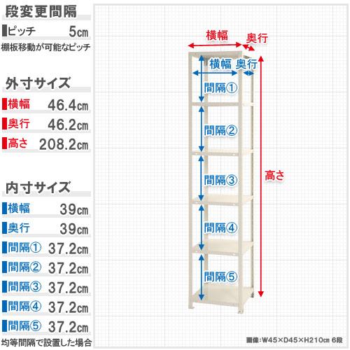 スマートラック Z-NSTR-727 幅45×奥行45×高さ210cm 6段 亜鉛メッキ (オフィス家具 インテリアラック 収納ラック 棚 ラック スチール棚 収納棚 キタジマ) 爆買の画像