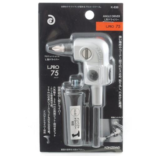 神沢鉄工（KANZAWA） L形DV L.PRO75 K-836 [先端工具 ドリルアクセサリ 
