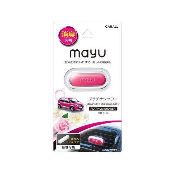 Carall マユ Mayu プラチナシャワー 3163 晴香堂 車 消臭剤 芳香剤 匂い 消臭 芳香剤 車用 Diy Com 通販 Paypayモール