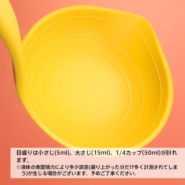 marna（マーナ） きれいにすくえる計量お玉 イエロー K148Y [目盛り付
