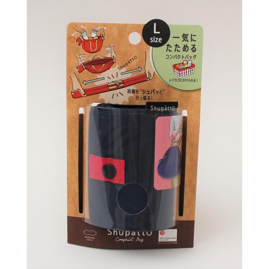 marna（マーナ） エコバッグ シュパット L ネイビー S419B [Shupatto