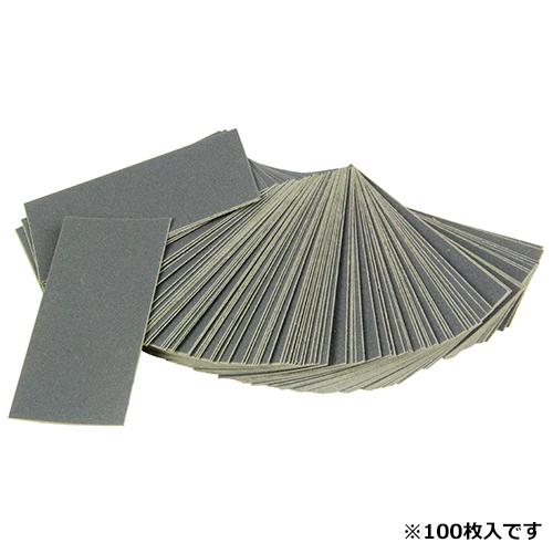 小さい耐水ペーパー100枚入 C 400 藤原産業 研磨 サビ 汚れ落とし サンドペーパー 紙ヤスリ
