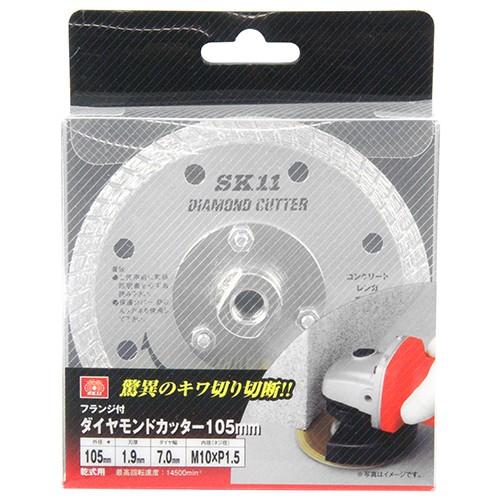 フランジ付ダイヤカッター 105MM 藤原産業 [先端工具 ジスク 両頭アクセサリ ダイヤカッター コンクリート]｜hc7｜02