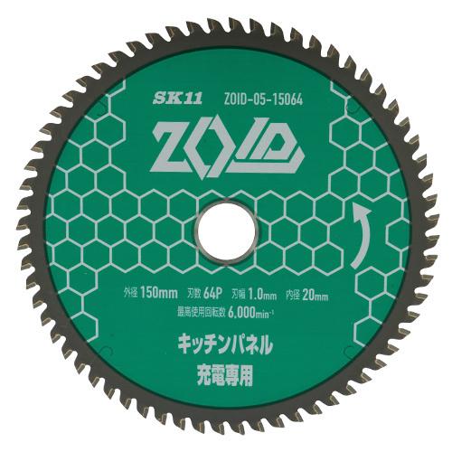 藤原産業 ZOIDチップソーキッチンP ZOID-05-15064  [先端工具 丸鋸アクセサリ 新建材チップソー]｜hc7