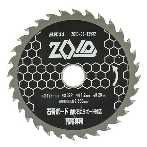 藤原産業 ZOIDチップソー石膏ボード ZOID-06-12532  [先端工具 丸鋸アクセサリ 新建材チップソー]｜hc7