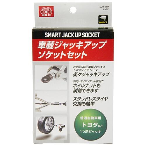 ジャッキアップセット SK11 ジャッキアップソケット1爪大 SJU-1TO 藤原産業 [先端工具 ドリル