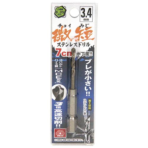 藤原産業 六角軸Coステンドリル 微短 3.4MM  [先端工具 鉄工アクセサリ 六角軸ドリル]｜hc7｜02