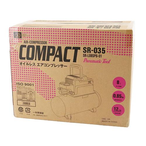 藤原産業 エアコンプレッサSR-035 SR-L08SPB-01 [電動工具 エアー  