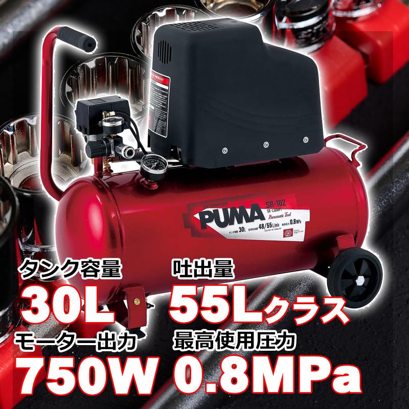 SK11 エアコンプレッサー 100V オイルレス 30Lタンク SR-102 SK11 エアコンプレッサー 100V オイルレス 30Lタンク SR-102