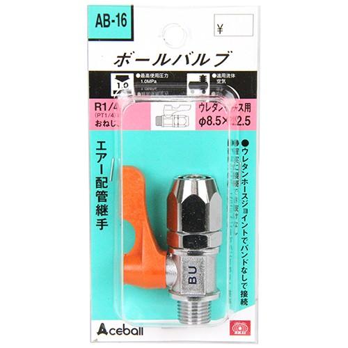 藤原産業 ボールバルブ 2MXN85 AB-16 [エアバルブ エアーバルブ 藤原産業 ボールバルブ 2MXN85 AB-16 [エアバルブ エアーバルブ