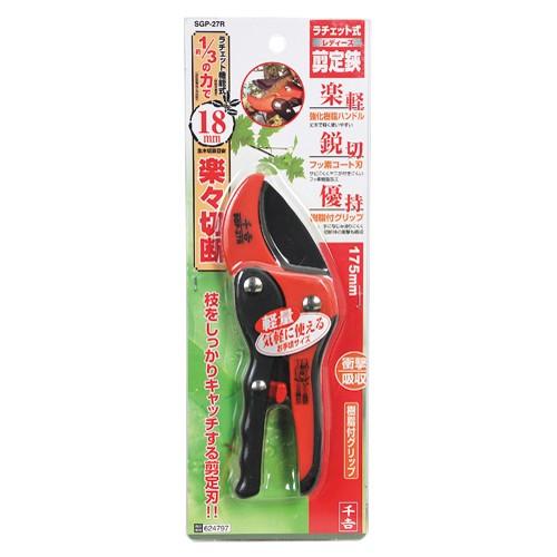 千吉 レディースR剪定鋏 SGP-27R 藤原産業 [園芸道具 鋏 剪定鋏