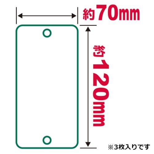 樹木ラベル 小 70mmX120mm 藤原産業 [園芸用品 園芸農業資材 ラベル]｜hc7｜03