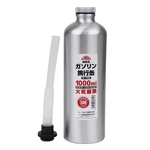 セフティー3 藤原産業 携帯用ガソリンアルミ携行缶 1000ml [園芸機器