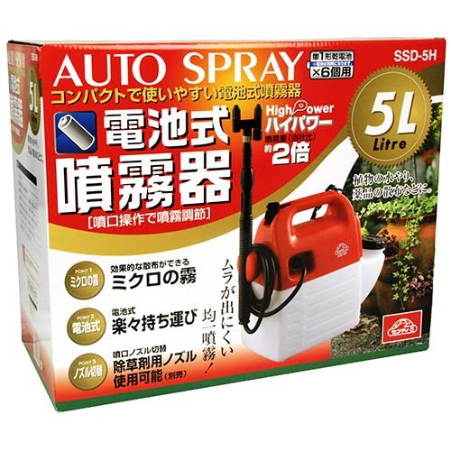 セフティー3 ハイパワー電池式噴霧器 5L SSD-5H 藤原産業 [園芸機器