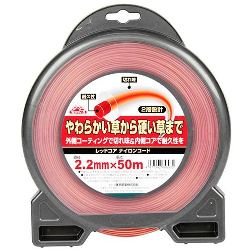 セフティー3 レッドコア ナイロンコード マル2.2x50m 藤原産業 [園芸