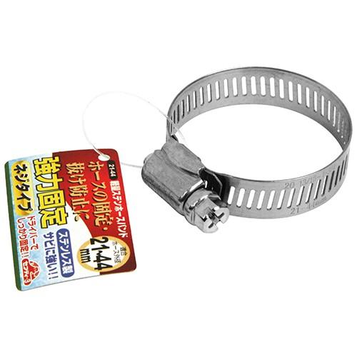 セフティー3 軽量ステンホースバンド 21-44 藤原産業 [園芸用品 散水