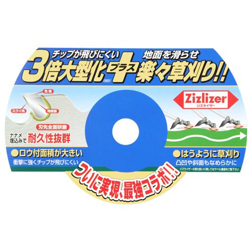 藤原産業 でかチッププラス 230MMX32P  [園芸機器 刈払機 刈払機（チップソー）]｜hc7｜03